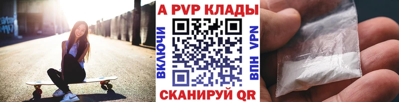 A-PVP крисы CK  закладки  Салаир 