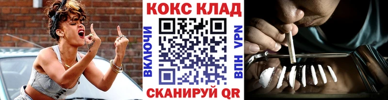 КОКАИН 99%  купить наркоту  Салаир 