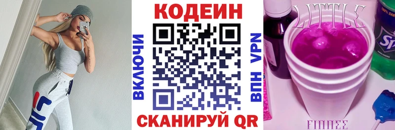 цены наркотик  Салаир  omg tor  Codein Purple Drank 