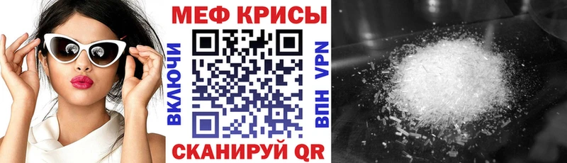 купить закладку Салаир Мефедрон мука
